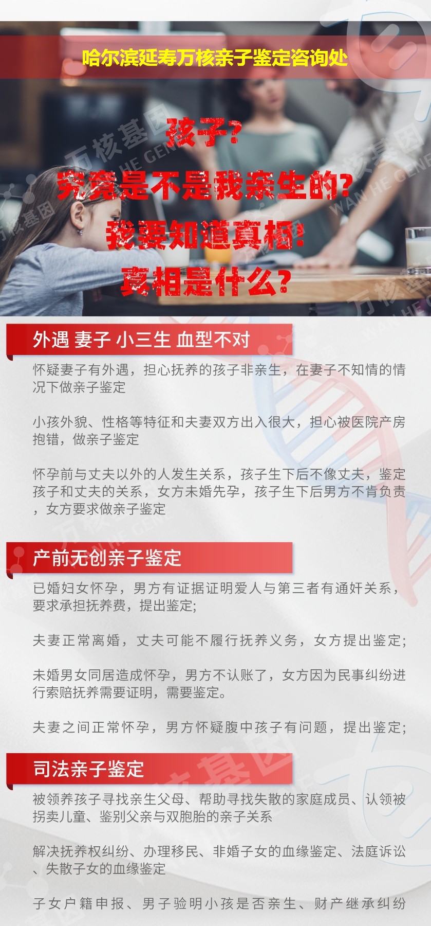 延寿亲子鉴定机构鉴定介绍